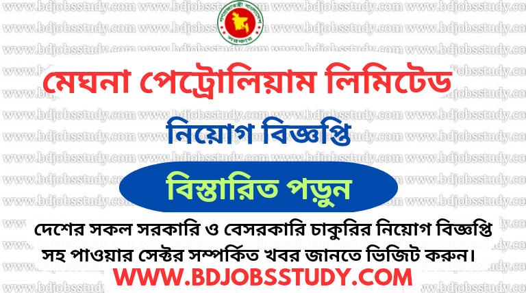 Meghna Petroleum Limited Job Circular