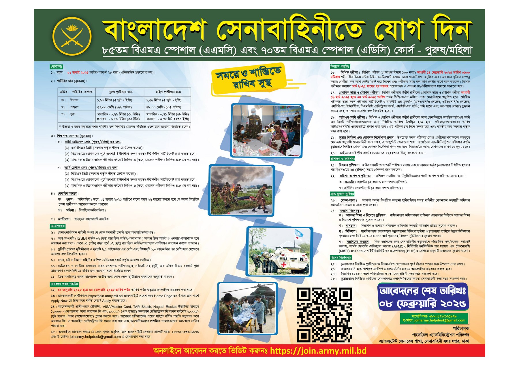 Bangladesh Army 