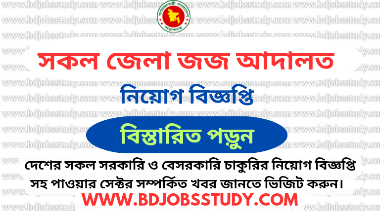 www.bdjobsstudy.com